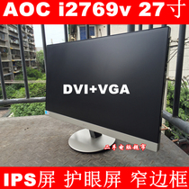 AOC I2769V silver black 27 inch IPS LCD slim bezel