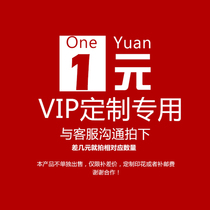 VIP customized private link