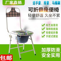Toilet seat for the elderly Toilet seat for pregnant women Toilet seat for the elderly Stool chair Stool chair Toilet chair Convenient chair foldable
