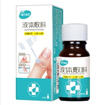 Haishi Hainuo Medical transparent waterproof washing anti-wear foot portable liquid wound paste Liquid dressing gel band aid