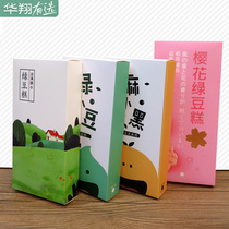 New mung bean cake packaging box 10 trehalose mung bean hemp small black belt inner tray box 50 sets