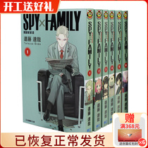 "SPY×FAMILY Spy House Wine Volume 1- 6" Endo Tatsuya Spy House
