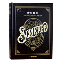 I write my type handwriting font in graphic design Apply hand-painted font POP advertising design material book