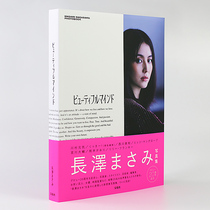 (Japanese original) Nagasawa Masami's 20th Anniversary Photo Album