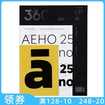 design 360 Degree Concept and Design Magazine June 2019 No 81 Graphic Design Magazine book