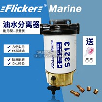 Parker S3213 S3227 Oil-water separator Filter Yamaha Suzuki Honda Mercury Dongfa Outboard Machine