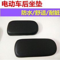 Waterproof Comfort Electric Bike Rear Seat Cushion Electric Bottle Rear Cushion Seat Sublithium Electric Backseat Plate Mat accessories