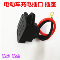 Electric vehicle battery car charging port charger socket charging plug three-hole socket with wire cover automatic drop cover