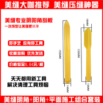 Beauty Sewn Yang Corner Press Slit Tool Plastic Clitoral Blade Special Tool Yang Angle Theorizer Tile Floor Tile Special Press Sheet