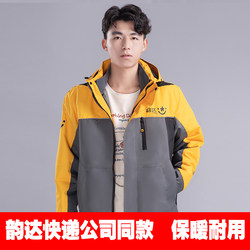 Yunda Express work clothes, autumn and winter long-sleeved work clothes, jackets, work clothes, sweatshirts, custom thickened