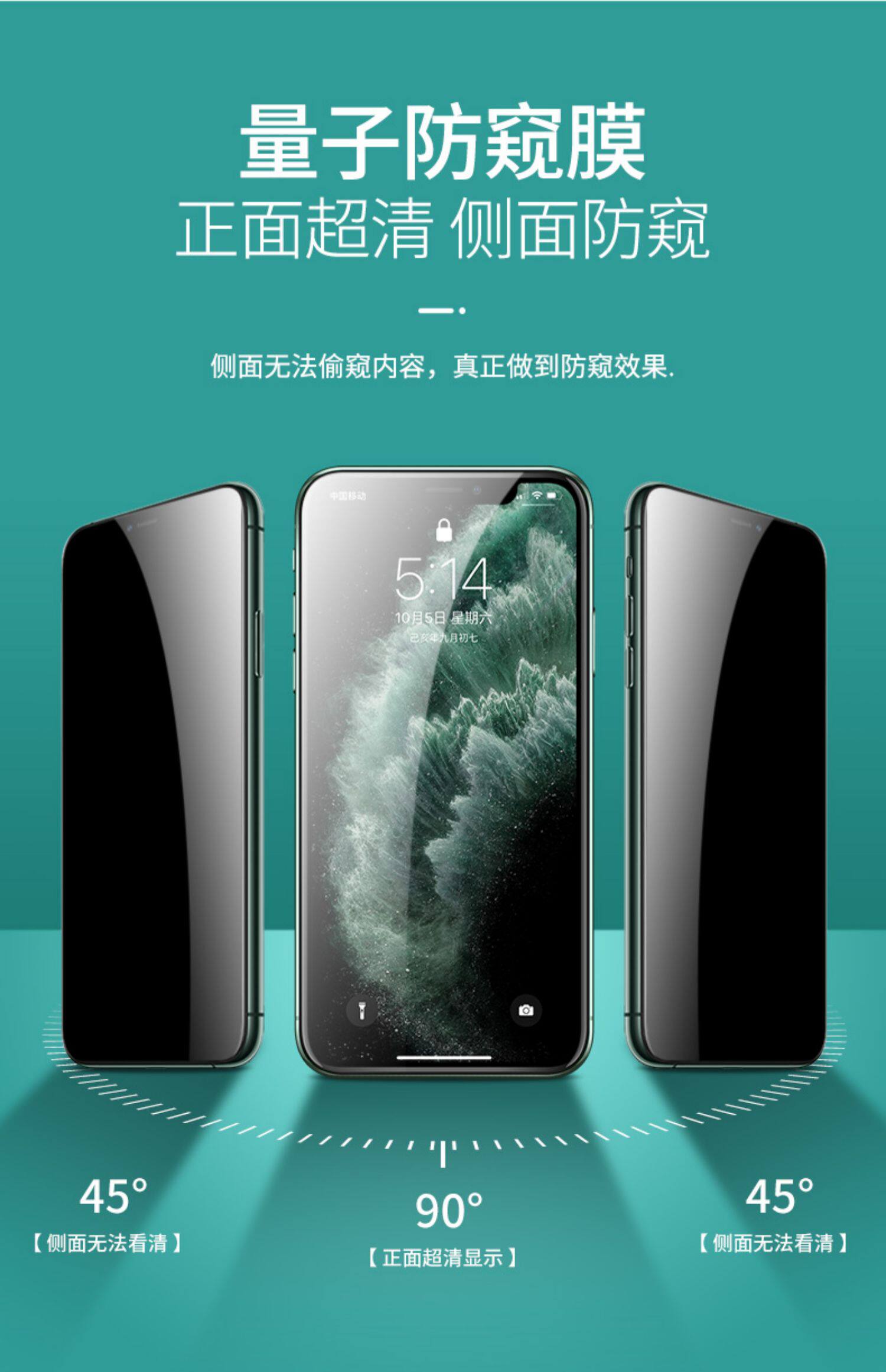 膜全屏360度xs防窥屏12mini苹果x手机贴膜11防窥膜max全包防摔防爆