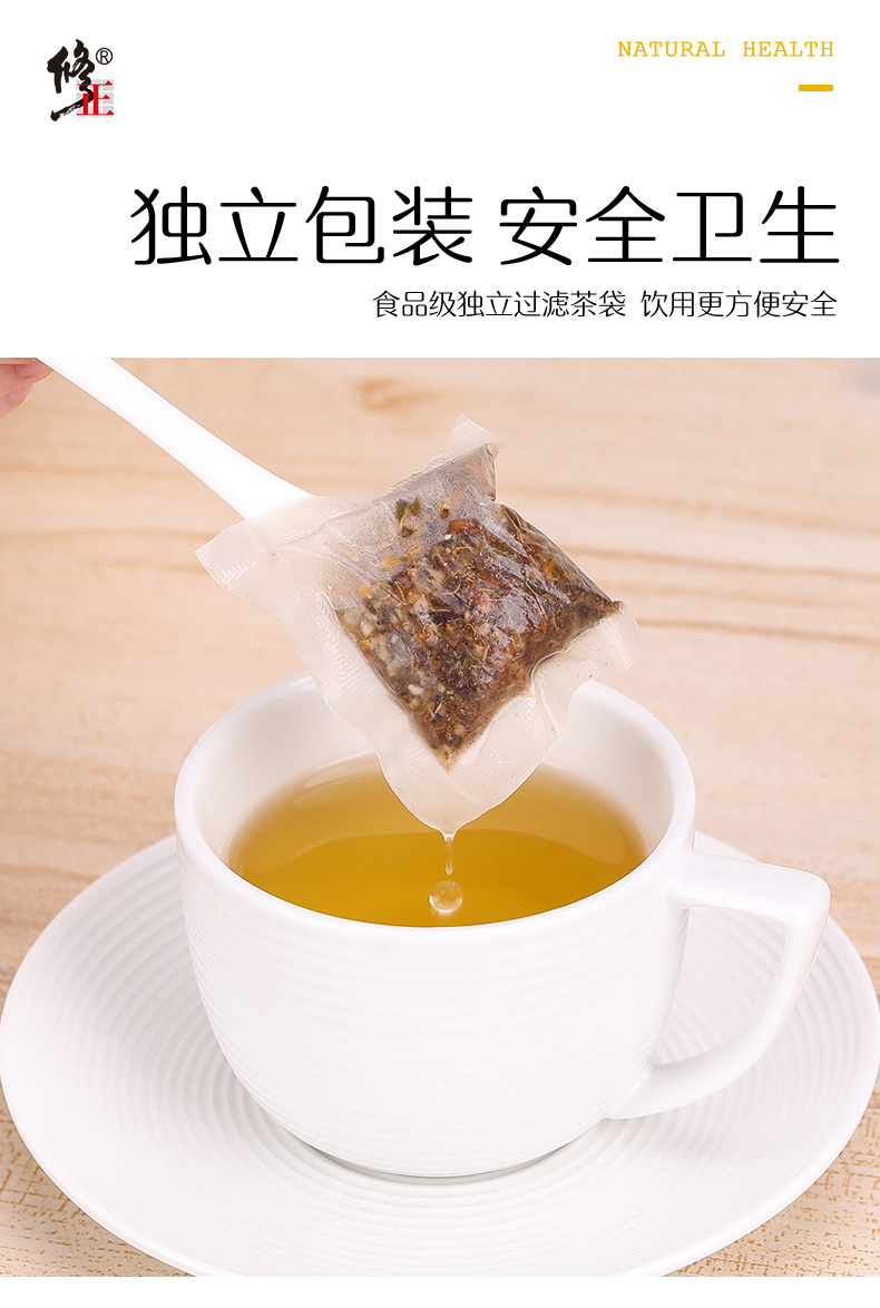 可签到【修正】猴头菇丁香沙棘茶