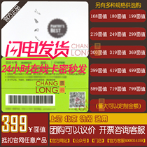 PaiyueFang Cake 399 Gift Card Discount Stored Value Card Discount Coupon Coupon Coupon Coupon Card Secret