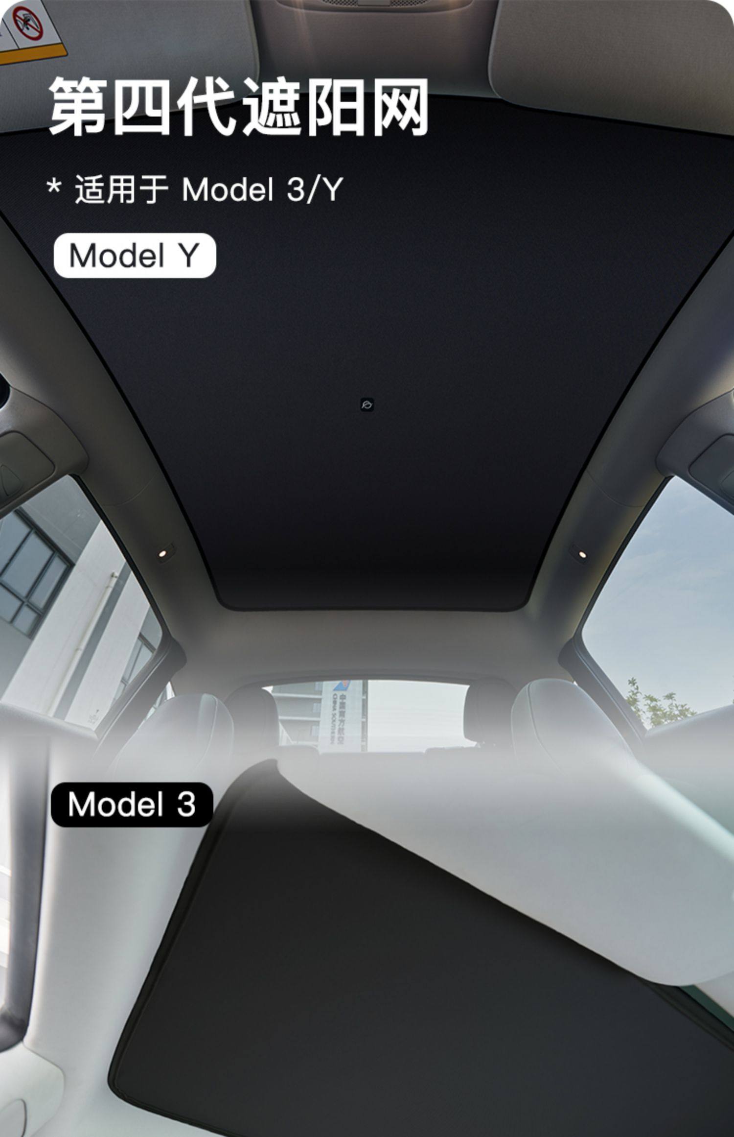 小特叔叔适用于特斯拉model3y天窗遮阳帘网遮阳顶车顶防晒遮阳板