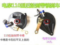 Electric car rear drum brake with lock Rear drum brake Rear lock brake slot Drum brake Electric motorcycle with slot Rear brake Drum brake brake