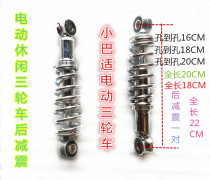 Electric tricycle rear shock absorption Leisure tricycle rear shock absorption shock absorber Small bus tricycle rear shock absorber