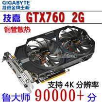 Second-hand original Jijia GTX760 2G gaming graphics card desktop independent dual fan eating machine against the cold recommended