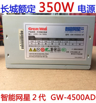 A large number of dismantling machines Great Wall GW-4500AD Intelligent Netstar rated 350W desktop ATX power supply with plug-in board