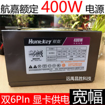 Huntkey Hangjia Multi-Core DH6 HK500 Wide Rated 400W Desktop Power Supply Backline Mute