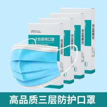 Spot disposable masks dustproof breathable and anti-droplet protection men and women children Blue three layers 15 mouth and nose masks