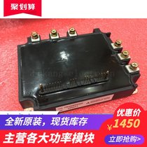 New original PM150RSE120 PM100RSE120 PM200RSE060 provides