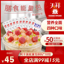 Akka strong energy pack Cat snacks nutrition and fattening wonderful fresh package 10 packs into kittens wet food soft meat puree canned