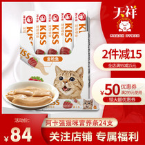Akaqiang cat bar Liquid cat snack pudding 24 boxes canned wet food Nutrition fattening comprehensive nutrition bar paste