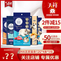 Australia Farmers Market Blue Treasure Food imported liquid cat strips 12g*20 wet food canned meat sauce 5 packs