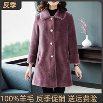 Middle-aged and elderly cashmere coat women 2021 new winter mother fur one lamb hair Haining fur coat