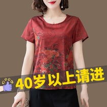 Heavy weight satin silk coat female 2021 summer New mulberry silk middle-aged and elderly mother buckle printing short sleeve