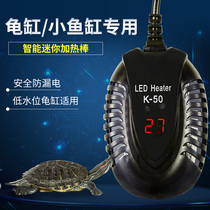 Turtle tank heating rod safety explosion-proof low water level Mini small fish tank automatic constant temperature power saving insulation heating rod