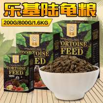 Leji high calcium tortoise grain green grass flavor Sukada Myanmar Herman red leg granule tortoise special feed