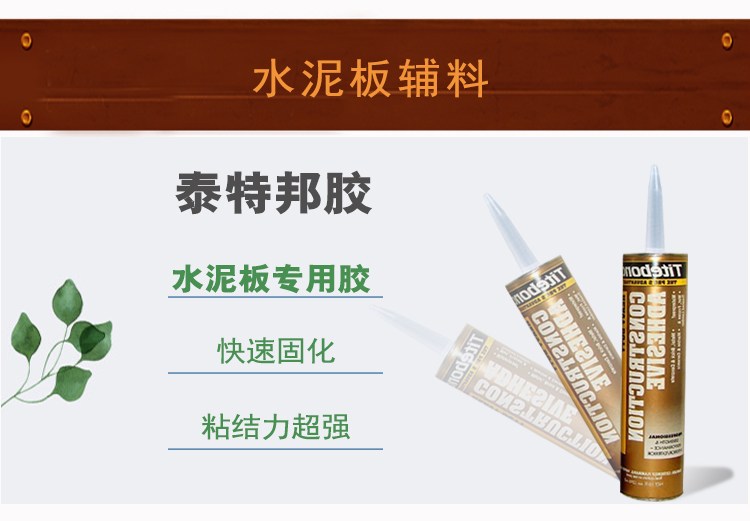 Details of Cement Board of Cenging Materials in Congxiao Building Materials Deep Gray LaS Cement Board_20.jpg