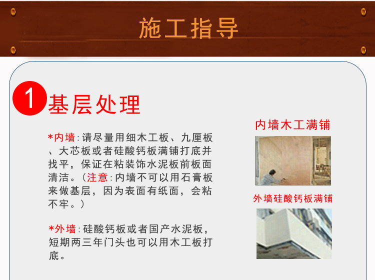 Details of Cement Board of Cenging Materials Dan ash Light LAS Cement Board_17.jpg