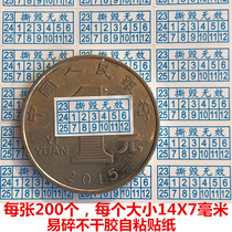 Tear invalid fragile anti-dismantle belt quality inspection factory date label anti-dismantle screw hole warranty sticker 1 sheet 200 pieces