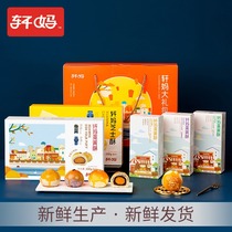 Xuan Ma gift pack 18 egg yolk crispy salted duck egg Huang Xuemei Niang pastry snack net red snack snack food