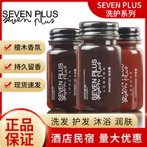 sevenplus Tananyun shampoo shower gel bottle Star hotel disposable supplies guest room