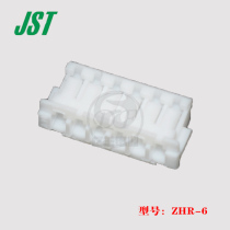 JST original ZHR-6 plastic shell 6PIN plug plastic shell connector spot 1 from sale