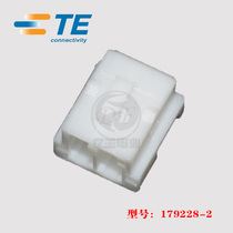 TYCO TYCO TE plastic shell 179228-2 wiring harness connector original factory imported spot