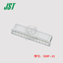 JST original fit XHP-12 pitch 2 5-12PIN plug harness connector 1 piece for sale spot
