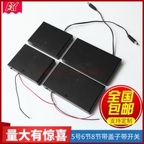 5-6 section 8-section battery cartridge switch with cover belt line 2 1DC joint 9v12v18650 Lithium battery case in series