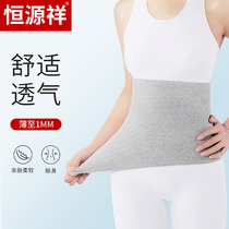 Hengyuanxiang summer belt womens waist pure cotton warm breathable thin section sleep belly warm stomach stomach artifact