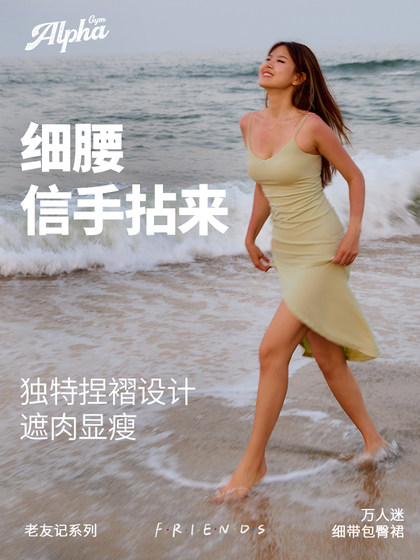 알파 폼 친구 해변 휴가 서스펜더 드레스 슬림 한 빨간 레이첼 스커트 힙 스커트 가슴 패드 알파 폼 친구 해변 휴가 서스펜더 드레스 슬림 한 빨간 레이첼 스커트 힙 스커트 가슴 패드
