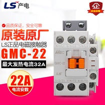 Chongguan LS LG MEC electromagnetic AC contactor GMC(D) -22 220V GMC-22
