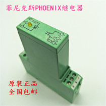 Original PHOENIX PHOENIX Relay EMG 17-oe = 24DC TTL 100 29648160
