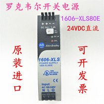 Rockwell USA AB 1606-XLS80E 24VDC DC switching power supply New 1606-XLS