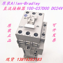 Original Rockwell Allen-Bradley DC contactor 100-c37d00 DC24V spot