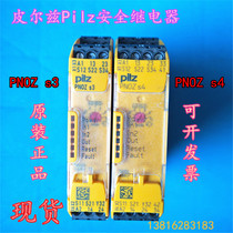 Pilz Pilz safety relay PNOZ s4 Pilz Pilz safety relay PNOZ s3