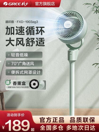 Gree의 새로운 공기 순환 팬 가정용 대형 풍력 발전 팬 기숙사 플랫폼 이중 목적 3 단을 흔드는 헤드 플로어 팬 Gree의 새로운 공기 순환 팬 가정용 대형 풍력 발전 팬 기숙사 플랫폼 이중 목적 3 단을 흔드는 헤드 플로어 팬