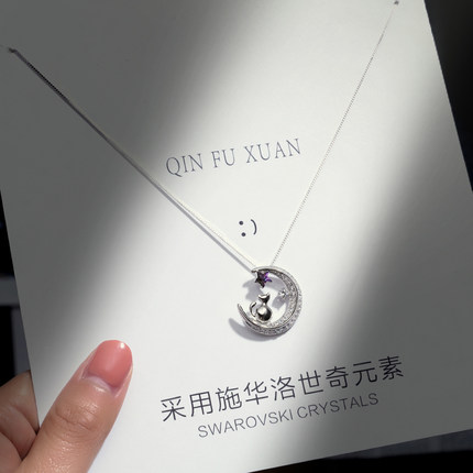 施华洛世奇项链女星星月亮纯银饰网红轻奢品牌小众设计锁骨链吊坠